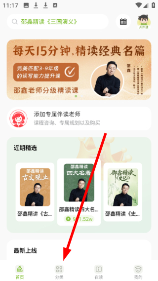 邵鑫读书