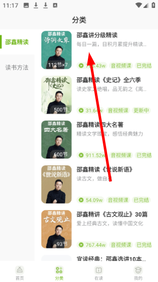 邵鑫读书