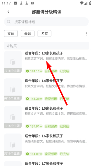 邵鑫读书