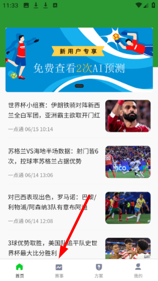 球掌柜