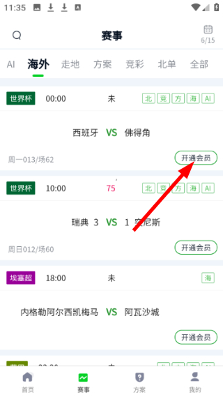 球掌柜