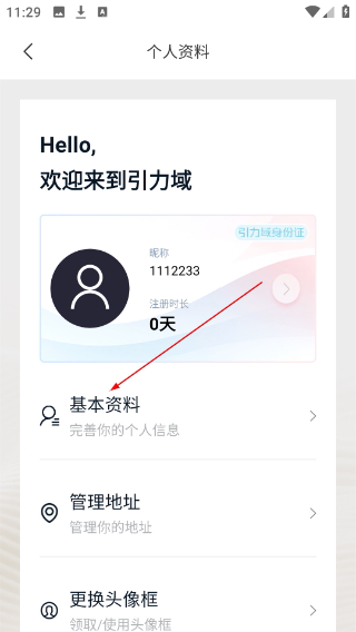 引力域最新版