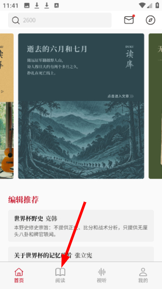 读库