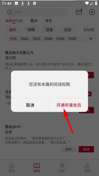 读库