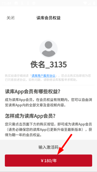读库