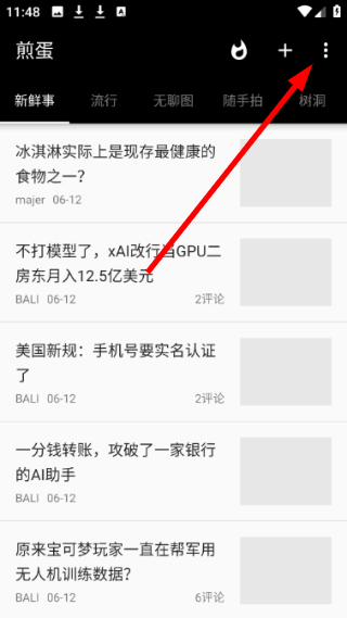 煎蛋