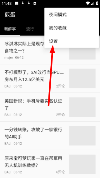 煎蛋