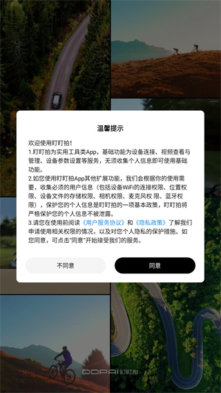 盯盯拍