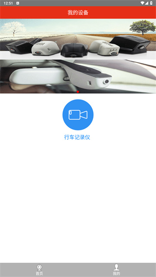 慧车天下