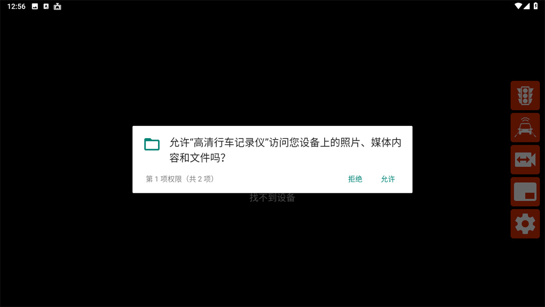 高清行车记录仪
