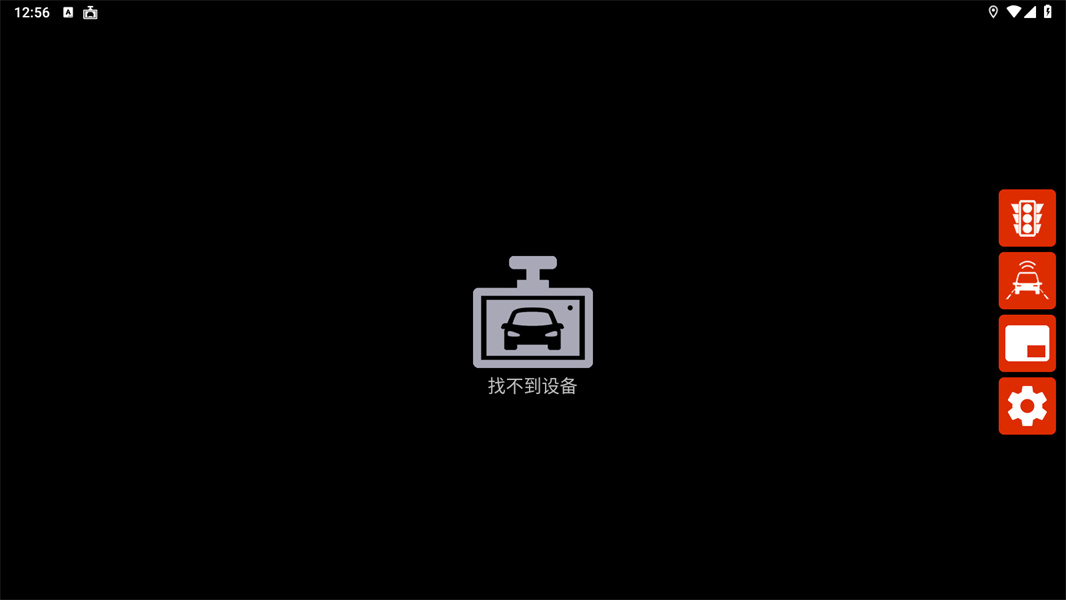 高清行车记录仪