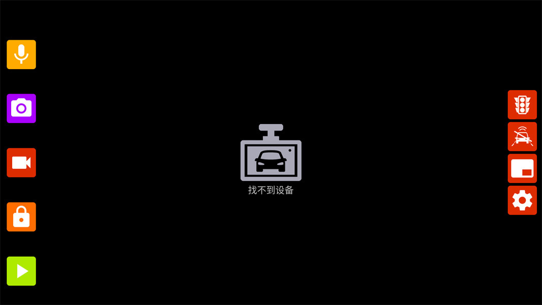 高清行车记录仪