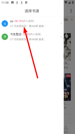 小小追书漫画