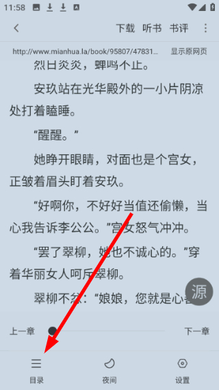 小小追书漫画