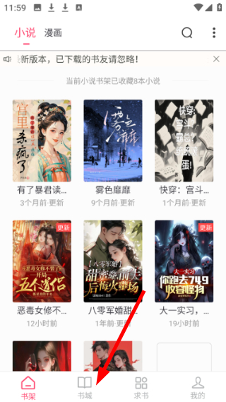 小小追书漫画免费版