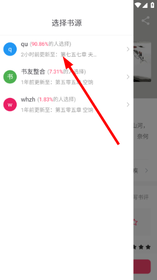 小小追书漫画免费版