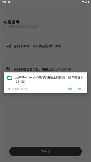 Go Carcam