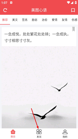 美图心语