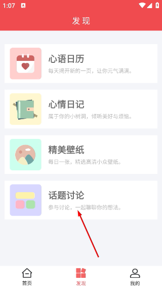 美图心语