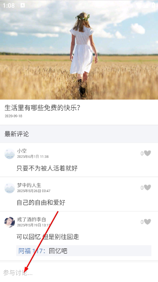 美图心语