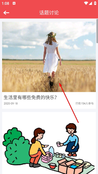 美图心语