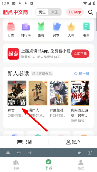 搜书大师书源