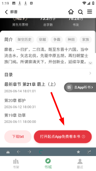 搜书大师书源