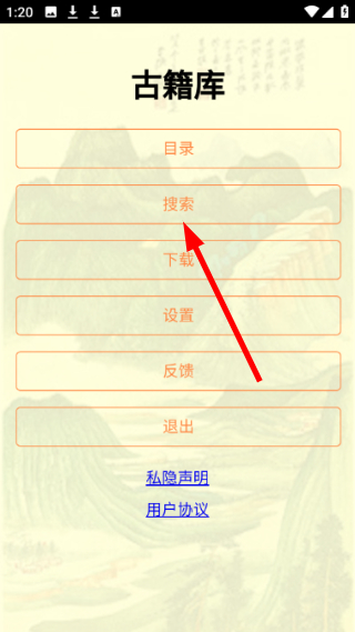 古籍库