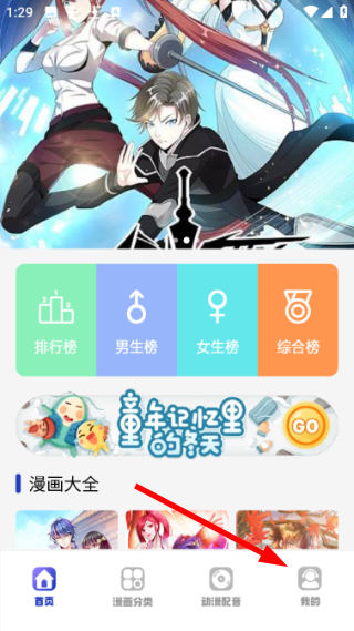 火星漫画最新版