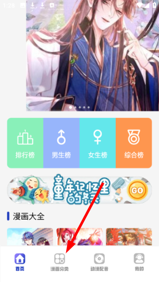 火星漫画