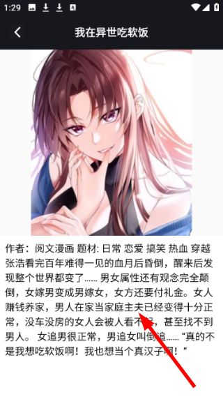 火星漫画