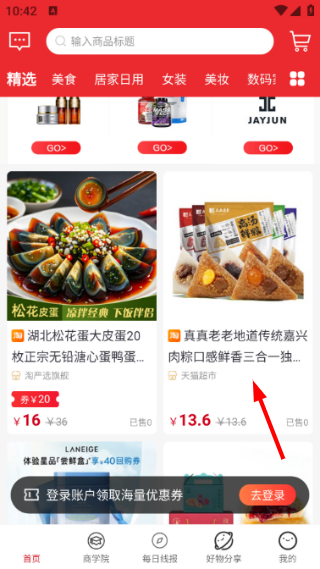 白鹿社区