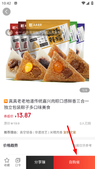 白鹿社区