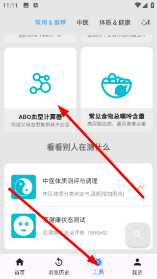 医学百科