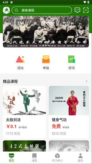 行武