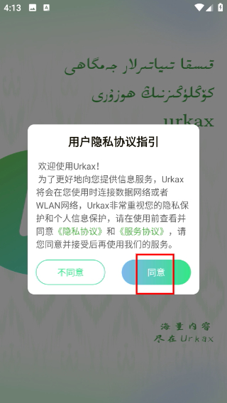 Urkax