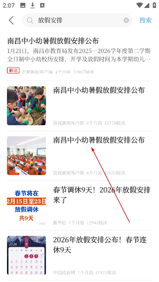 洪观新闻客户端