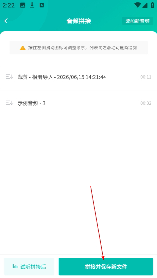 松鼠录音转文字