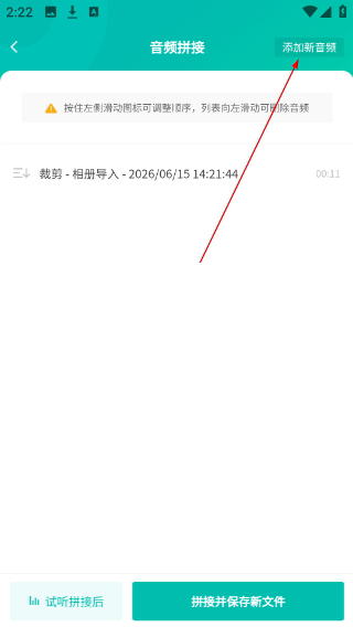 松鼠录音转文字