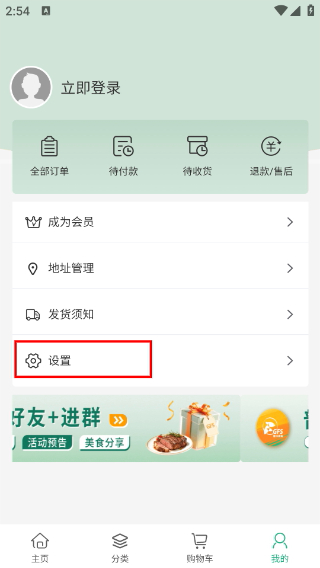 普冷库购商城