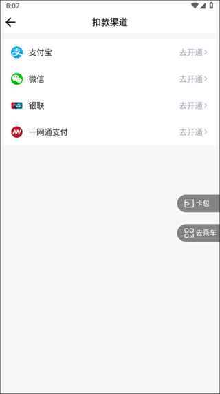 西安地铁