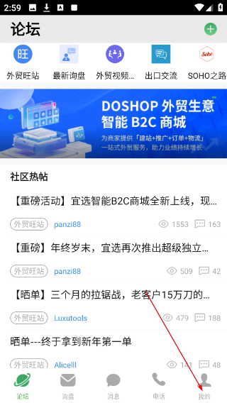 宜选网