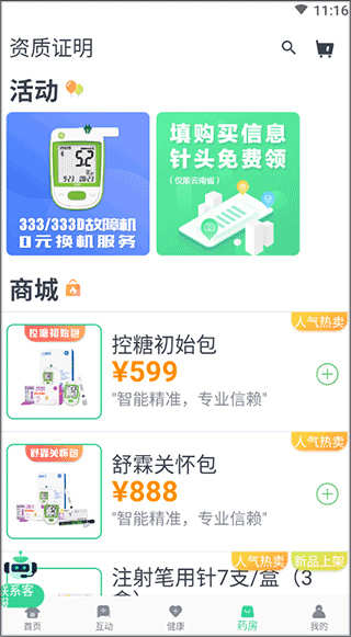 东宝健康