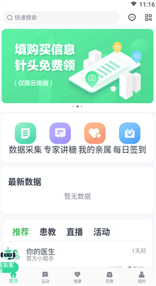 东宝健康