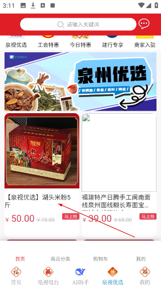 无线泉州客户端