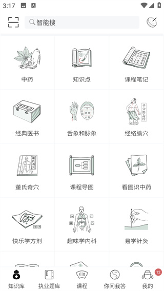 中医通