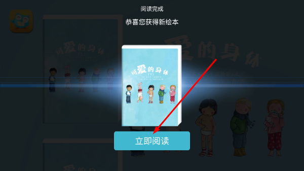 可爱的身体