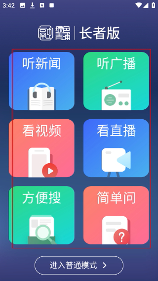 绿色青浦客户端