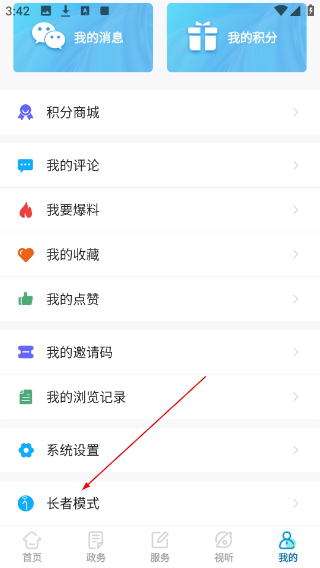 绿色青浦客户端