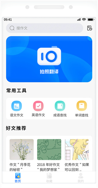 作业互助搜题
